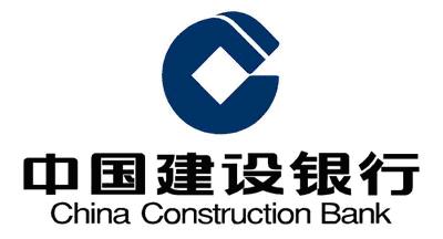 中国建设银行四川省分行